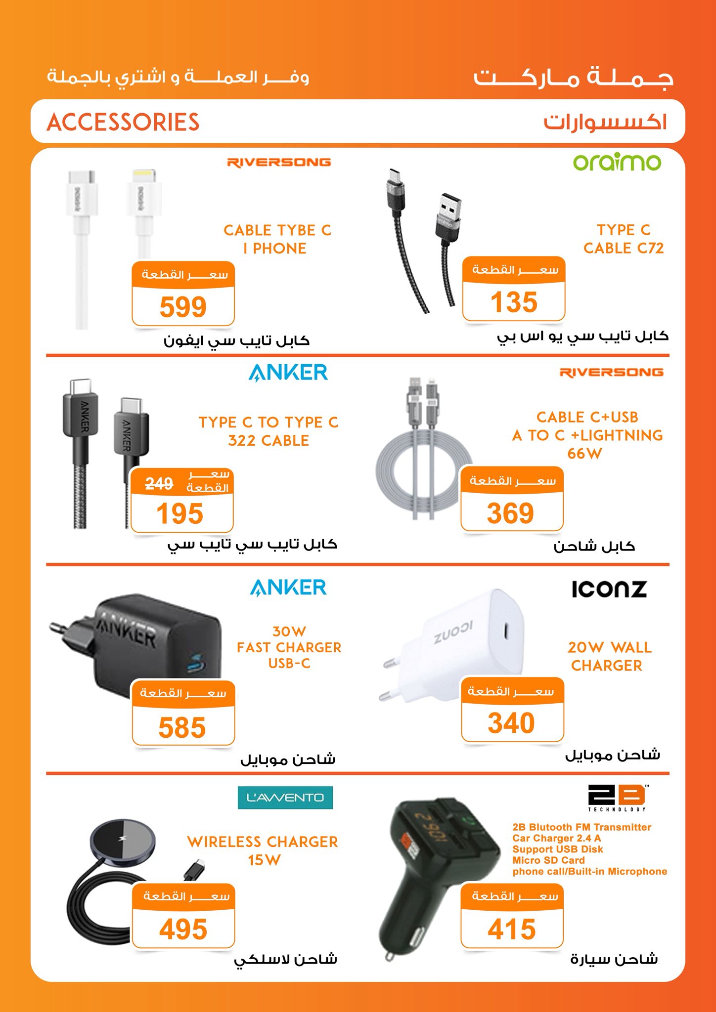 Gomla-market offers from 29may to 6may 2025 عروض جملة ماركت من 29 مايو حتى 6 مايو 2025 صفحة رقم 6